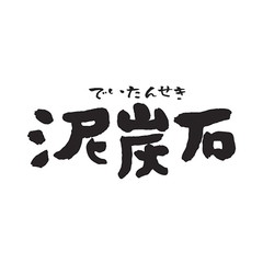 DEITANSEKI