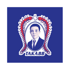 ตะขาบ (B2B)