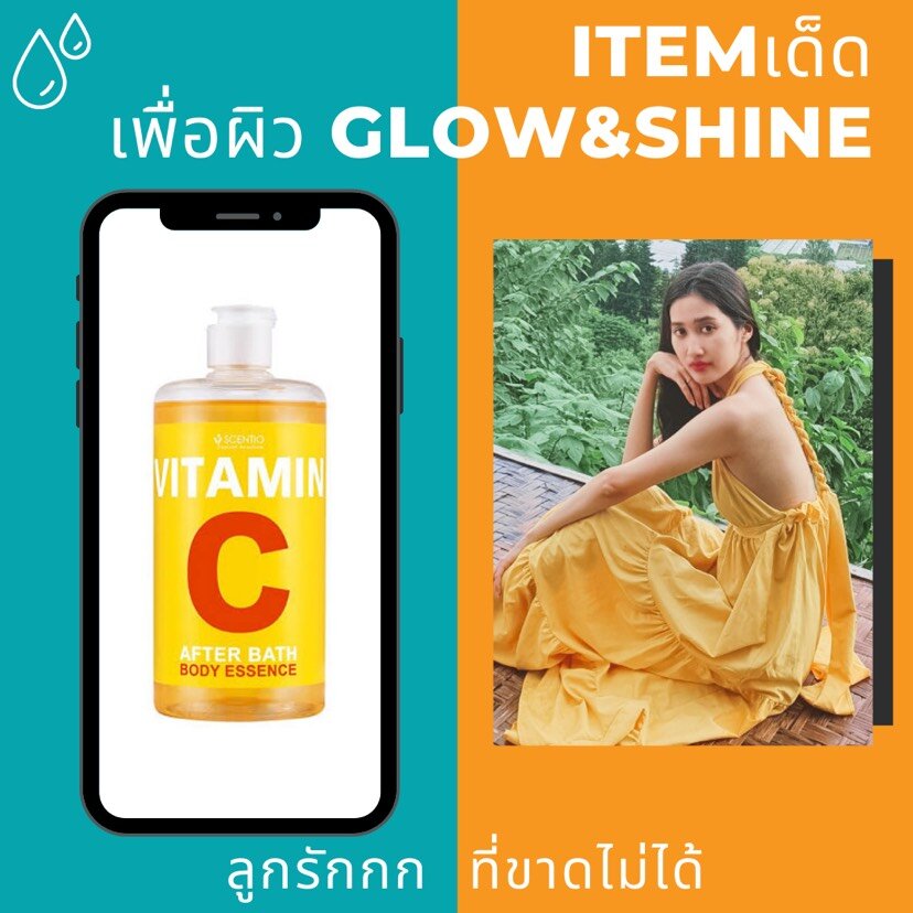 Scentio Vitamine C Après Bain Essence Corps Buffet Beauté