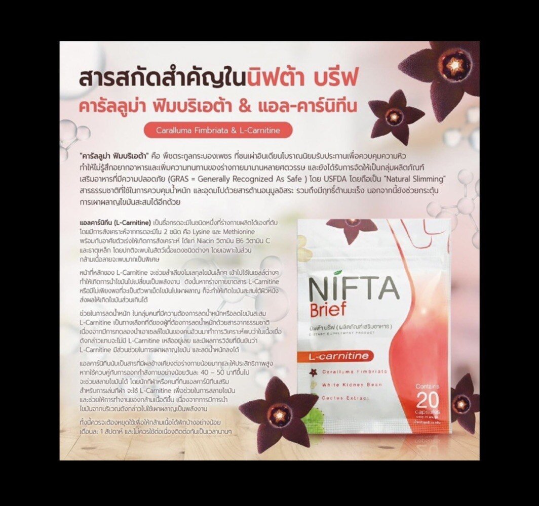 l carnitine ประโยชน์ L-Carnitine 500mg plus 3L🏃🏻‍♀️ตัวช่วยเร่งการเผาผลาญไขมัน main image 1