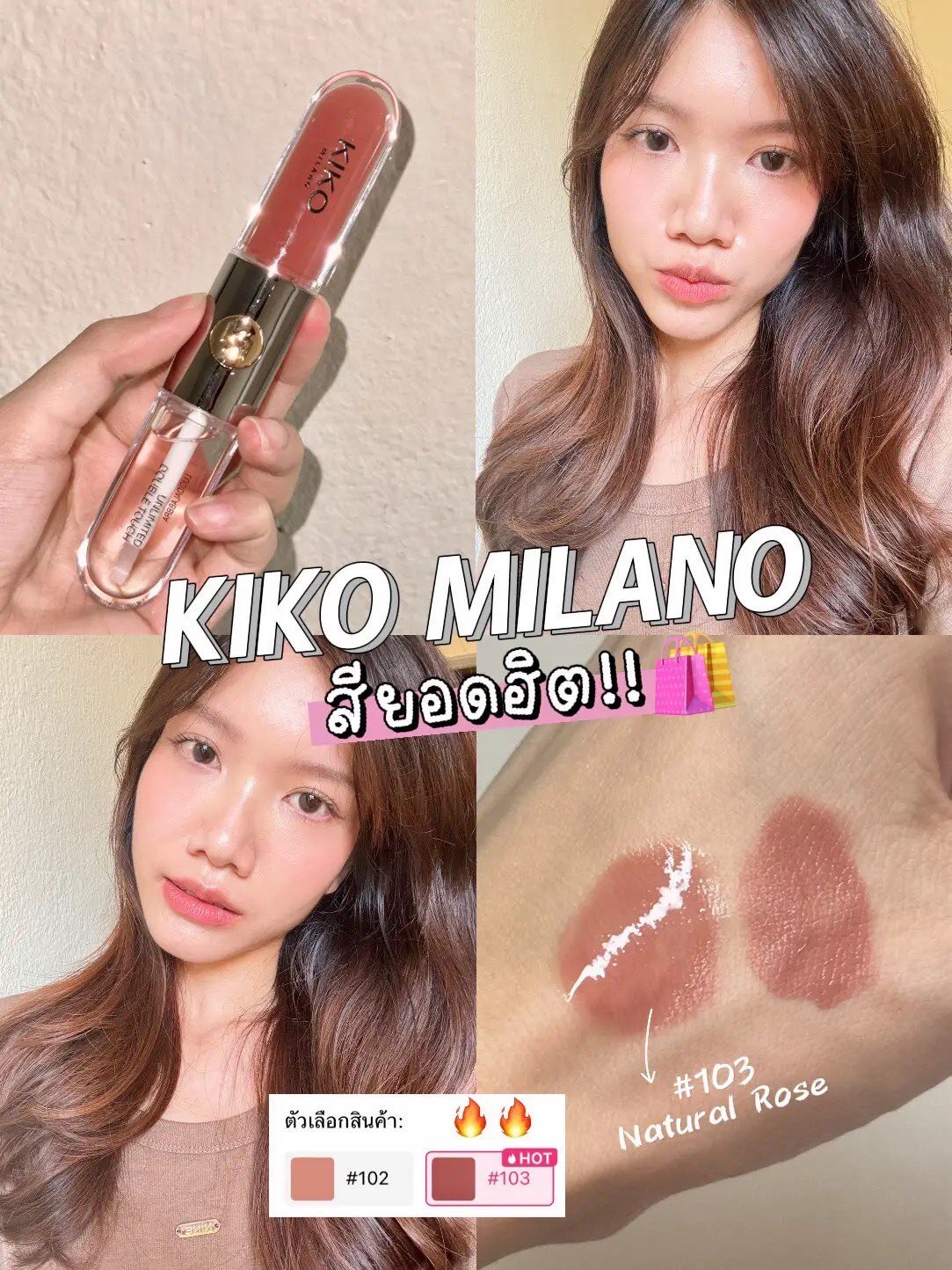 KIKO MILANO Unlimited Double Touch 6g #103 Natural Rose
