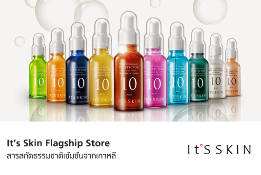 Flagship_ItsSkin