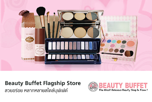 Flagship_Beauty Buffet