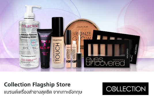 Flagship_Collection