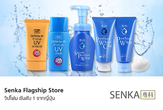 Flagship_Senka