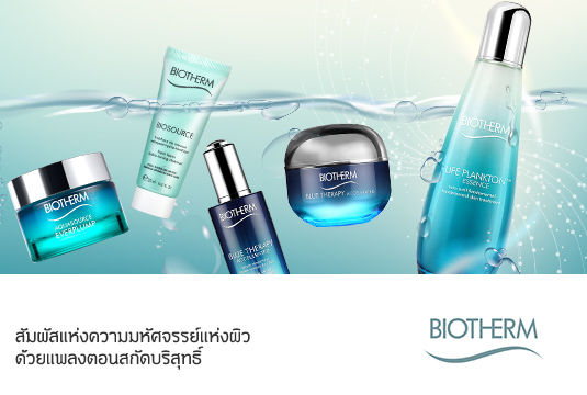 Biotherm
