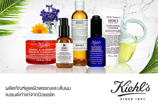 Mall_Fea_Kiehls