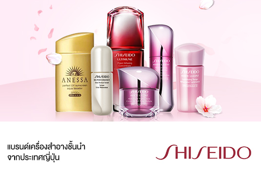 Shiseido