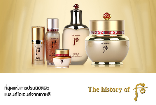 The History Of Whoo