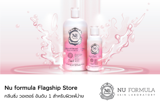 Flagship_Nuformula