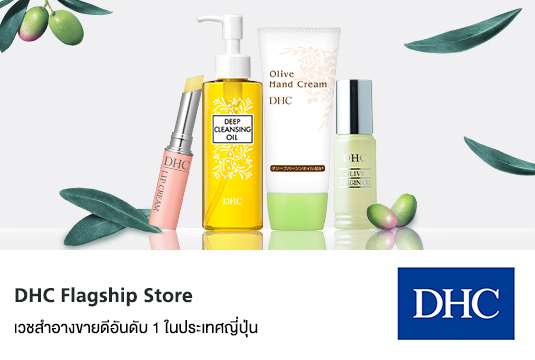 Flagship_DHC