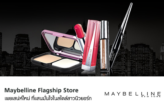 Flagship_Maybelline
