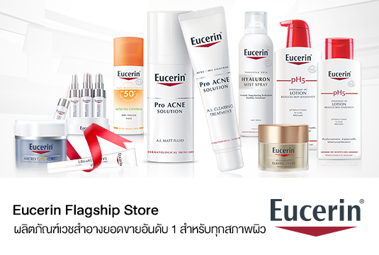 eucerin