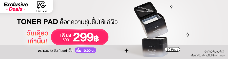 Exclusive Deal AGLAM