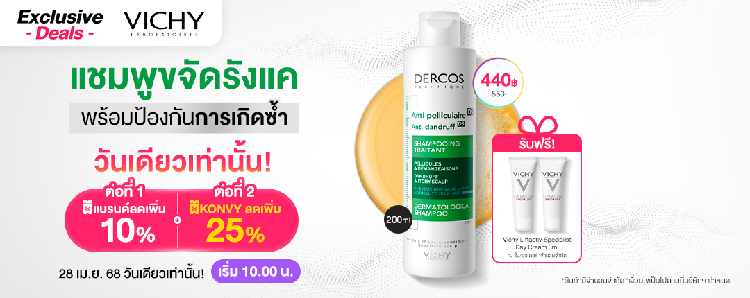 Konvy - เครื่องสำอาง สกินแคร์ เมคอัพ ลด 20-70% Konvy - เครื่องสำอาง สกินแคร์ เมคอัพ ลด 20-70%