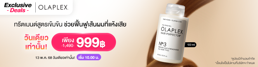 Exclusive Deal Olaplex