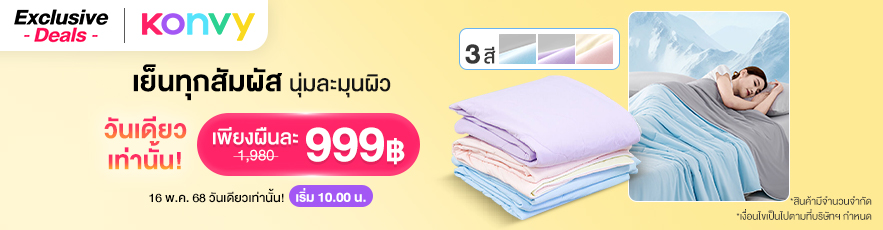 Exclusive Deal Konvy