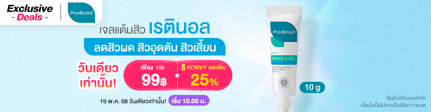 Exclusive Deal Provamed