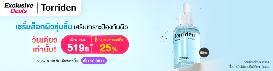 Exclusive Deal Torriden