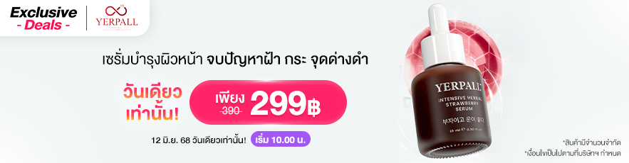 Exclusive Deal Yerpall