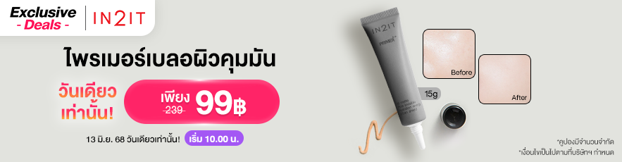 Exclusive Deal In2it