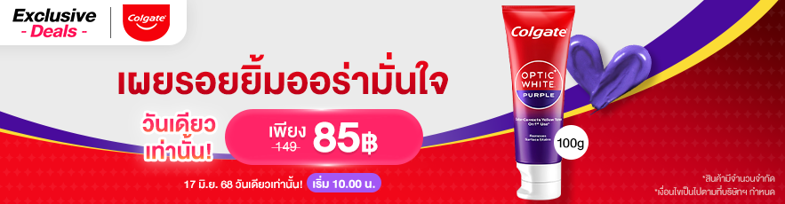 Exclusive Deal Colgate