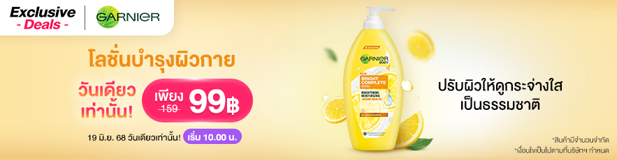 Exclusive Deal Garnier