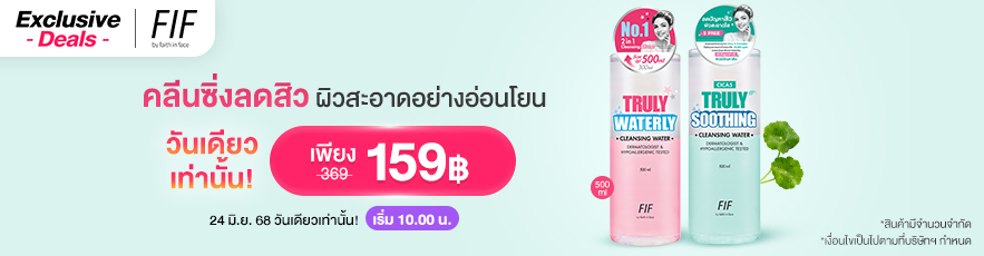 Exclusive Deal Faith in face