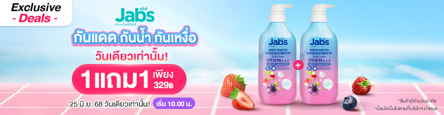 Exclusive Deal Jabs