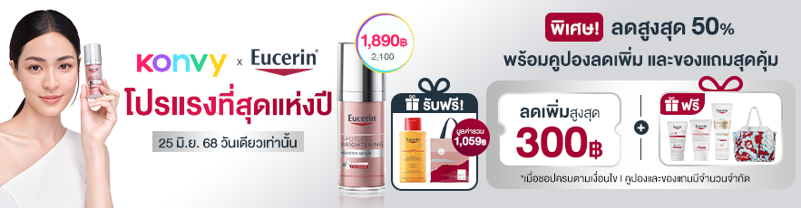 BTOD Eucerin