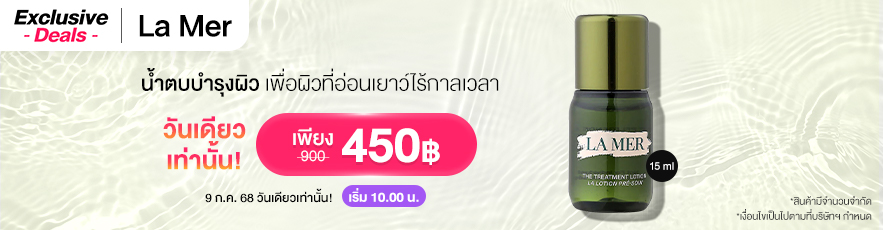 Exclusive Deal La Mer