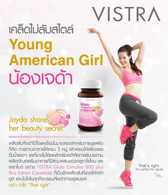 Vistra Gluta Complex 800 Plus Rice Extract 30 Tablets