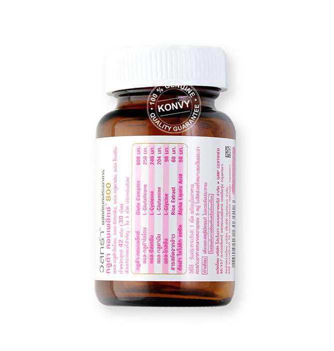 Vistra Gluta Complex 800 Plus Rice Extract 30 Tablets