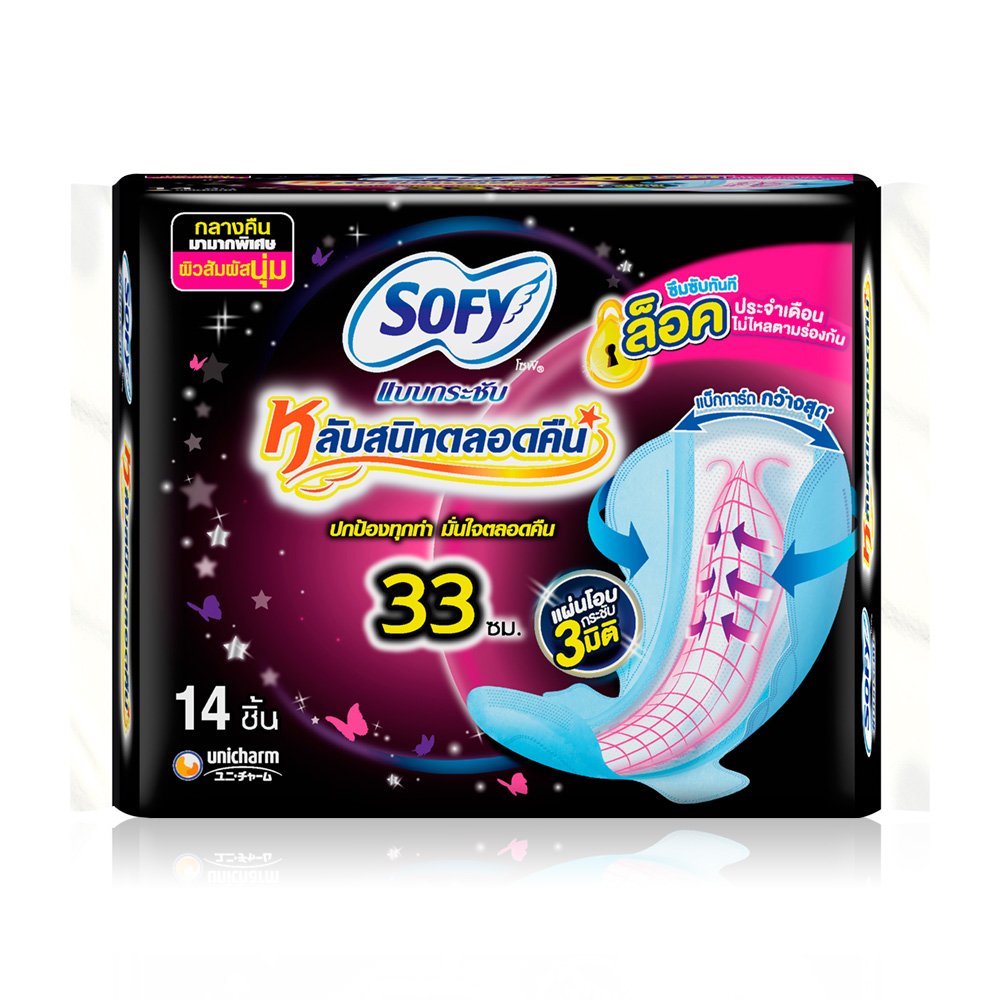Sofy ผ้าอนามัย Body Fit Night Slim Wing [33cm x 14pcs]