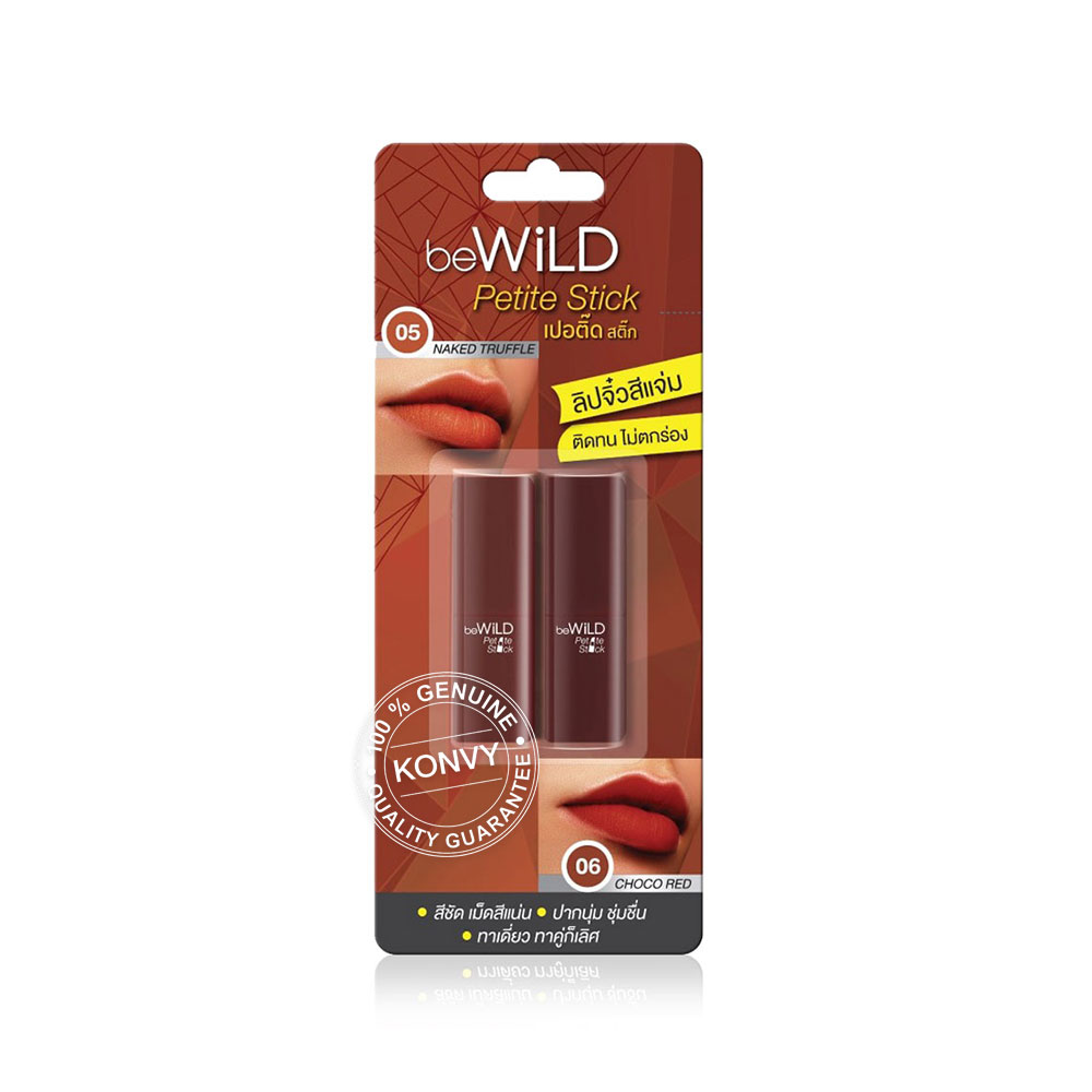 beWiLD Set 2 Items Petite Stick #05 Naked + #06 Truffle Chocored ( สินค้าหมดอายุ : 2026.01.03 ) 