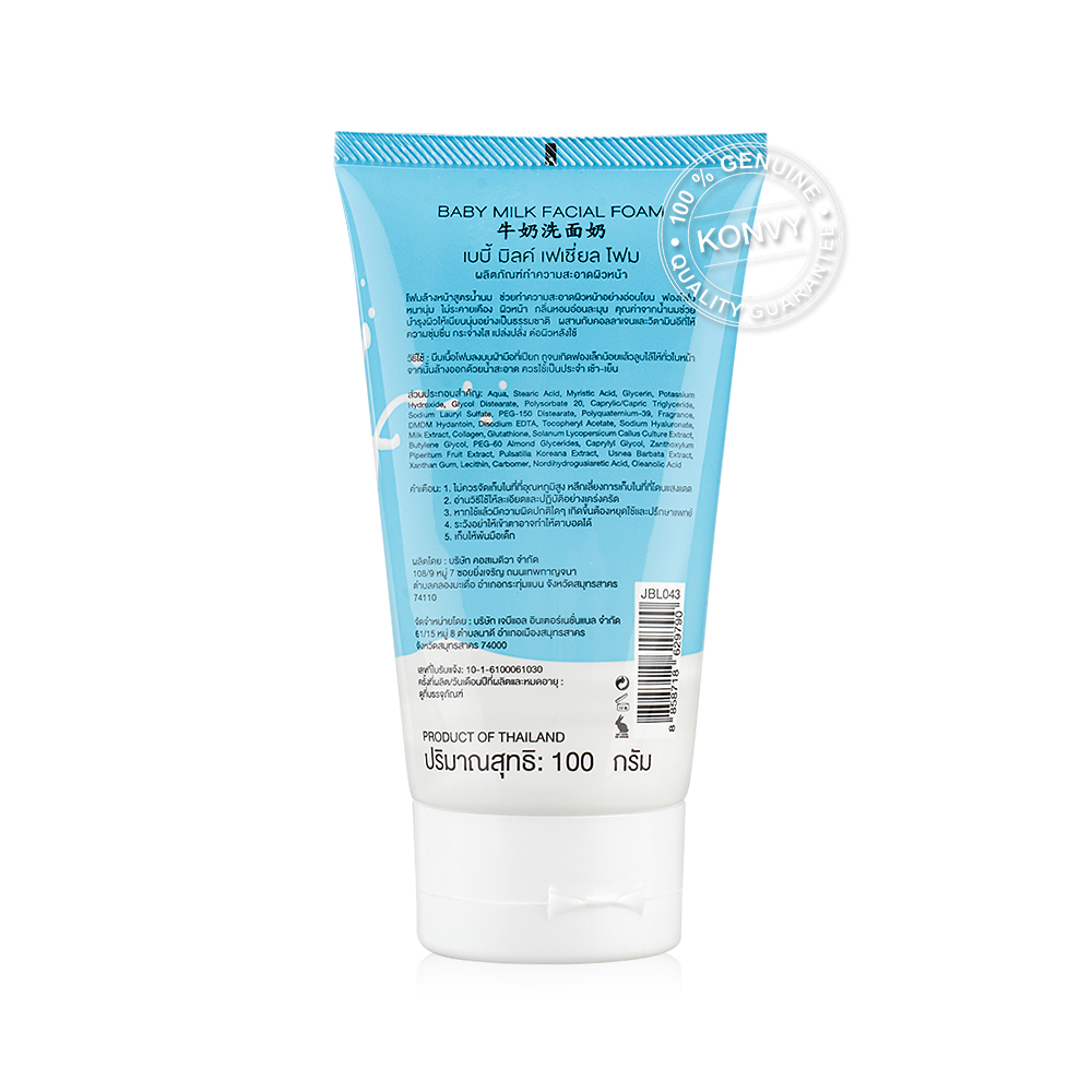 Morika Baby Milk Facial Foam 100g