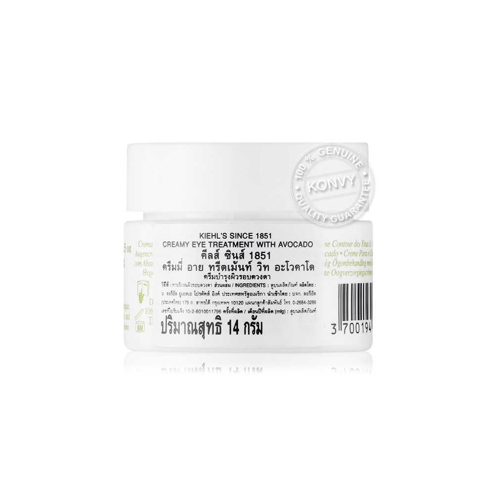 Kiehls Creamy Eye Treatment with Avocado 14g