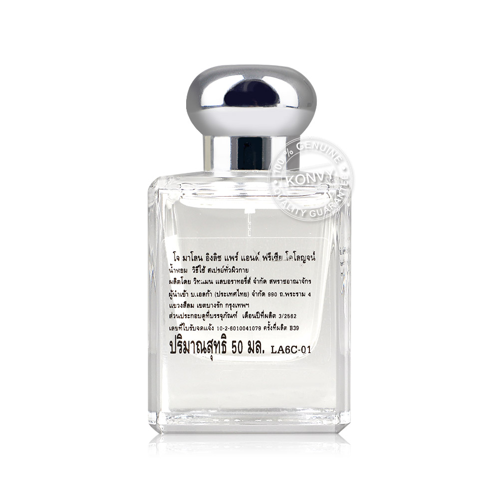 Jo Malone English Pear & Freesia Cologne 50ml