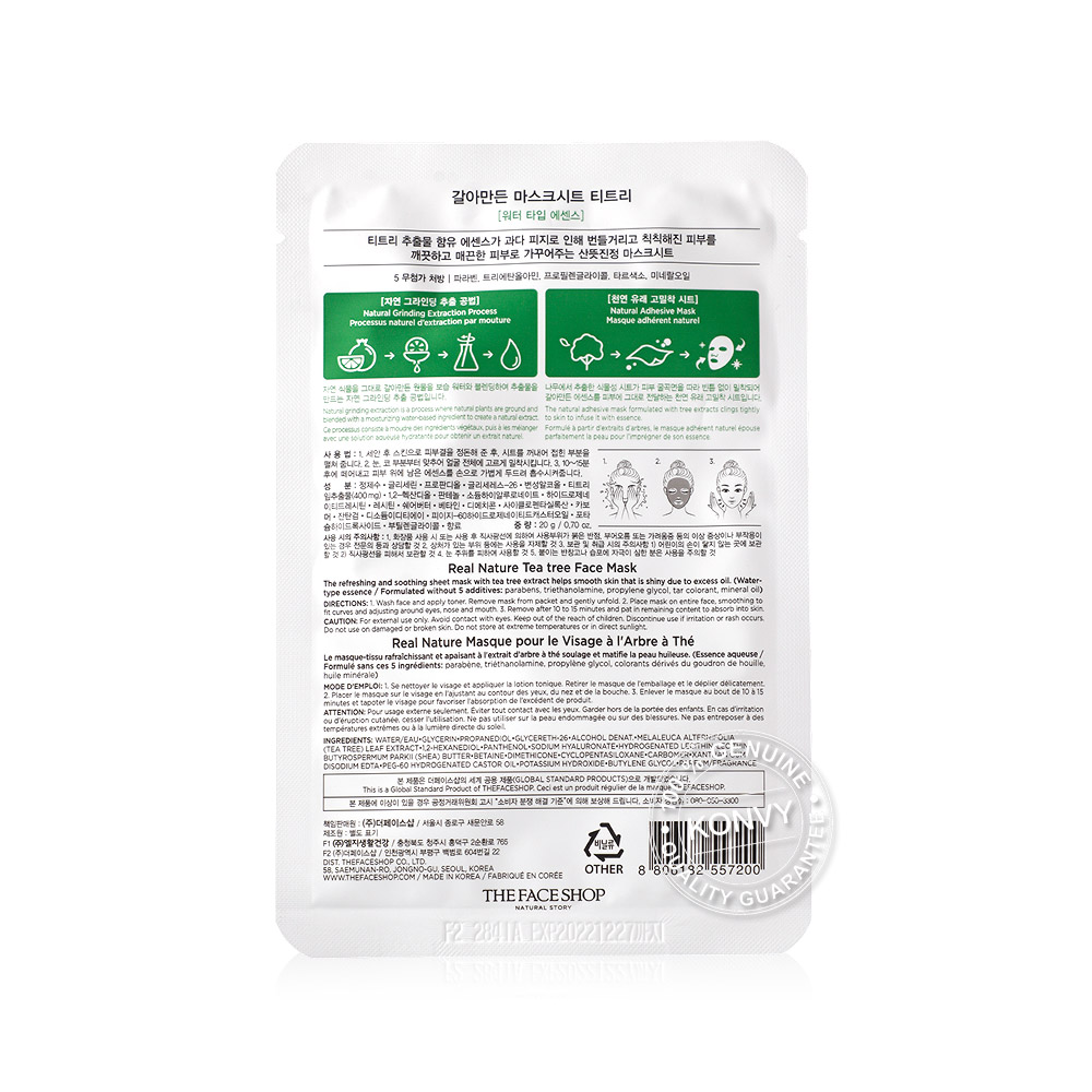 The Face Shop Real Nature Tea Tree Face Mask 20g