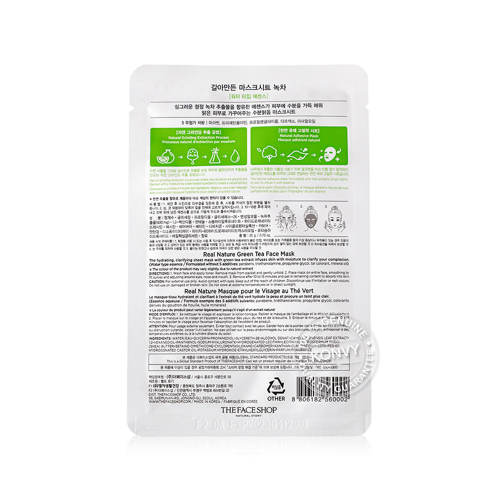 The Face Shop Real Nature Green Tea Face Mask 20g