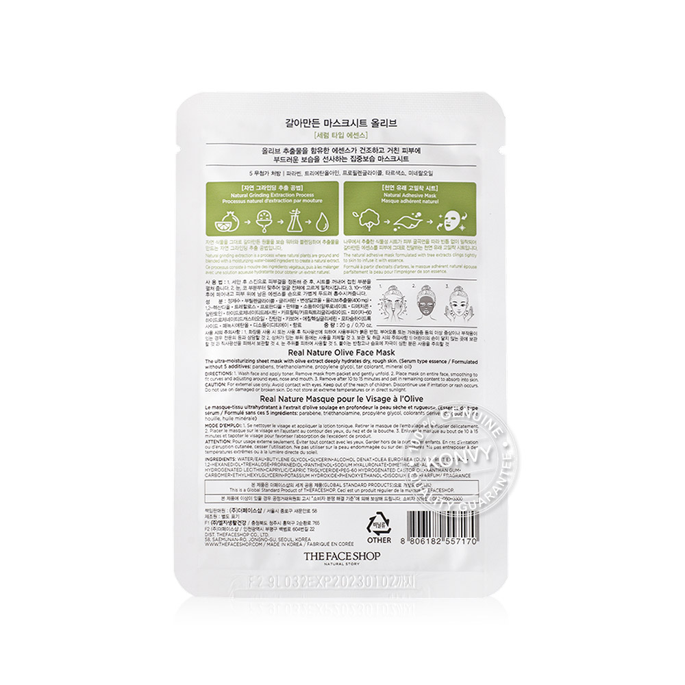The Face Shop Real Nature Olive Face Mask 20g
