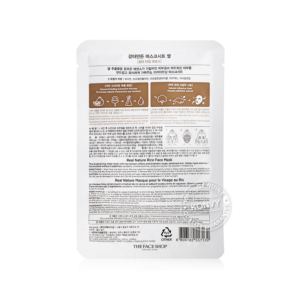 The Face Shop Real Nature Rice Face Mask 20g
