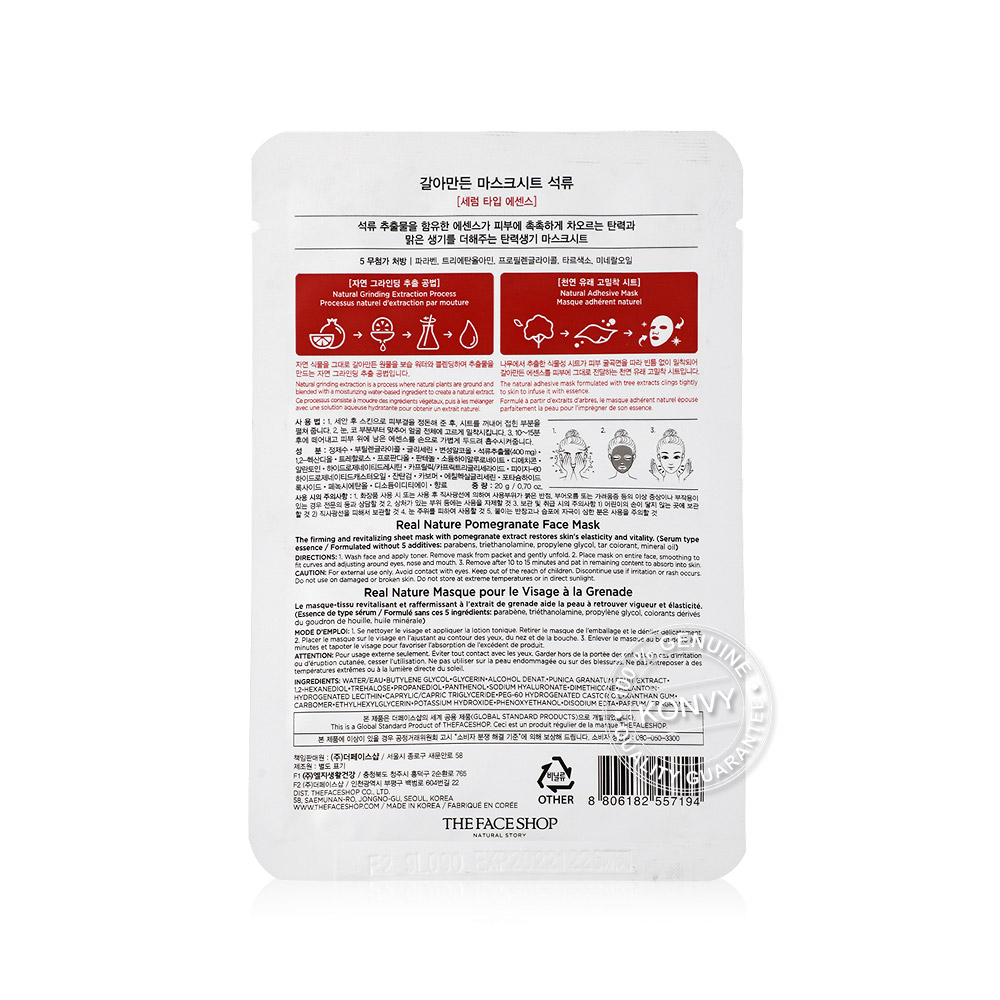 The Face Shop Real Nature Pomegranate Face Mask 20g