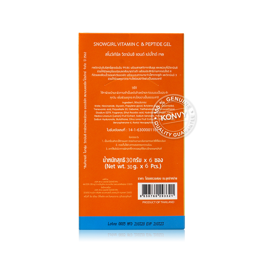 Snowgirl Vitamin C & Peptide Gel [30ml x 6 Sachets]