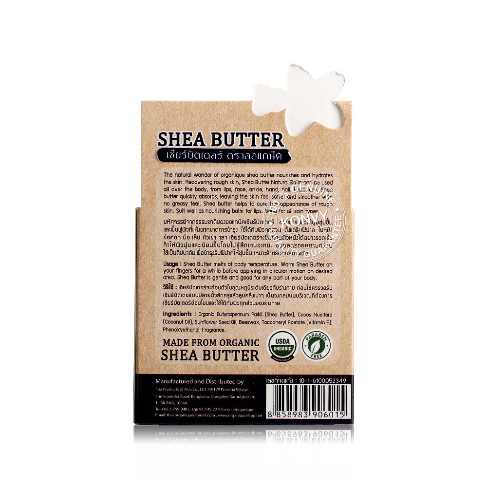 Organique Shea Butter Natural Balm 50g