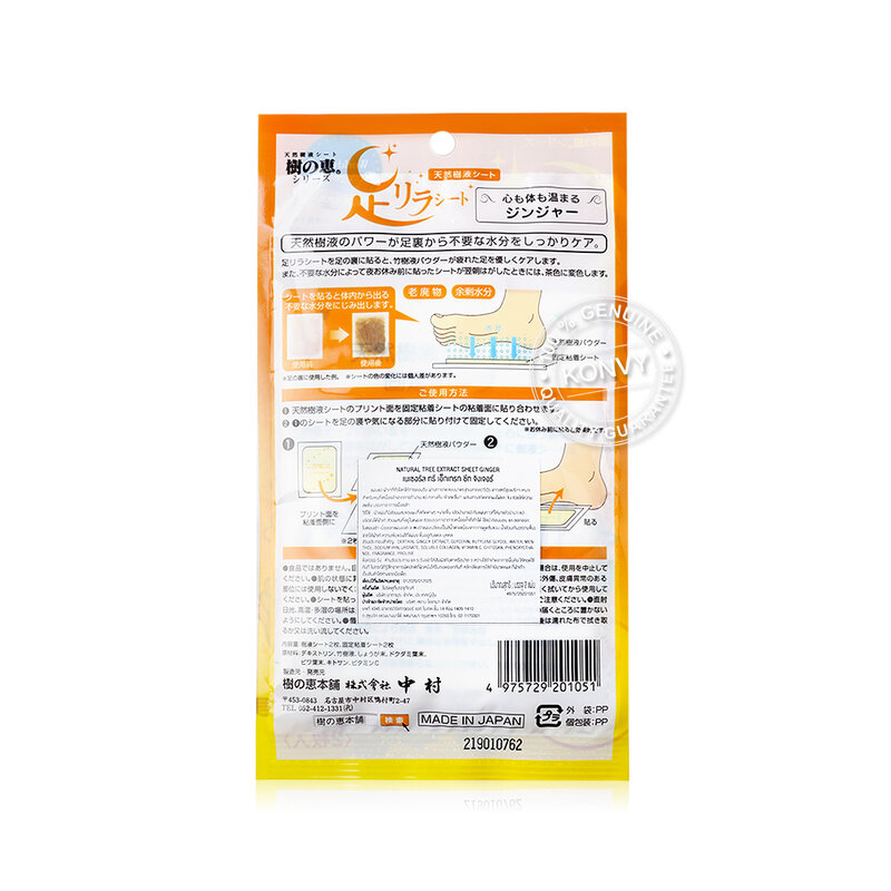 NAKAMURA Ashirira Ginger 2 Sheets
