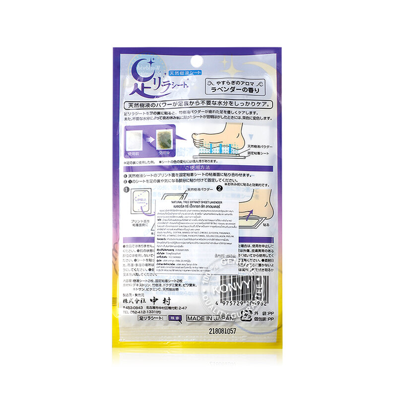 NAKAMURA Ashirira Lavender 2 Sheets