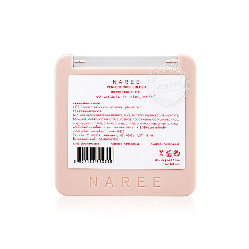 Naree Perfect Cheek Blush 6.5g #03 You Are Cute ( สินค้าหมดอายุ : 2025.08.15 ) 
