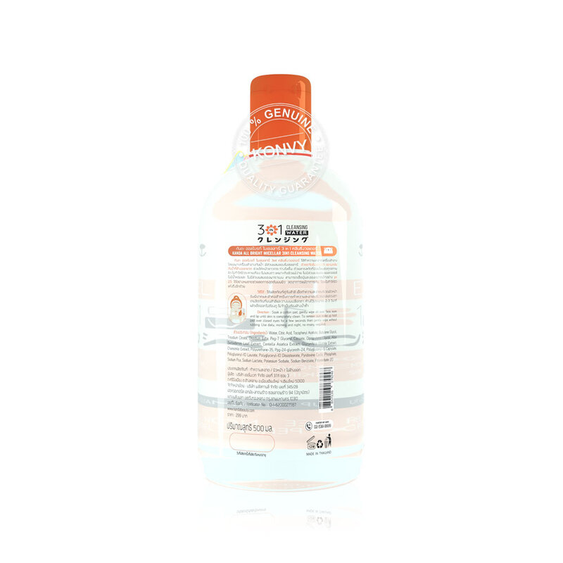 Kanda All Bright Micellar 3 in 1 Cleansing Water 500ml