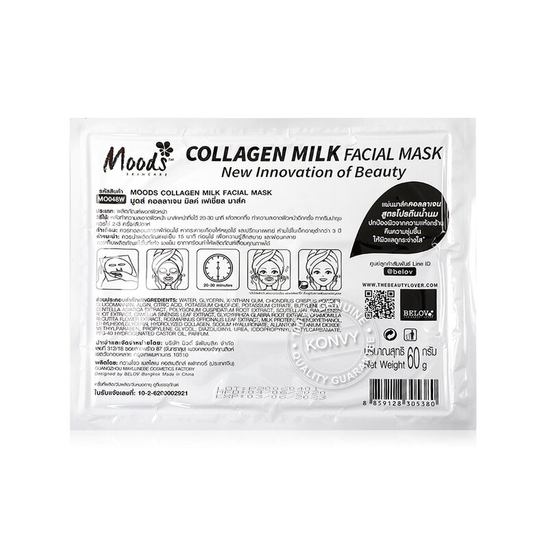 Moods Skin Care Collagen Milk Facial Mask 60g